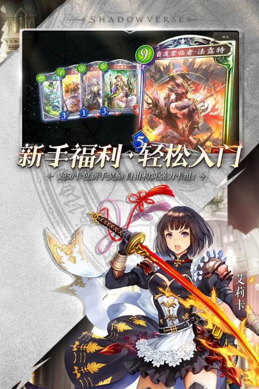 影之詩正式版