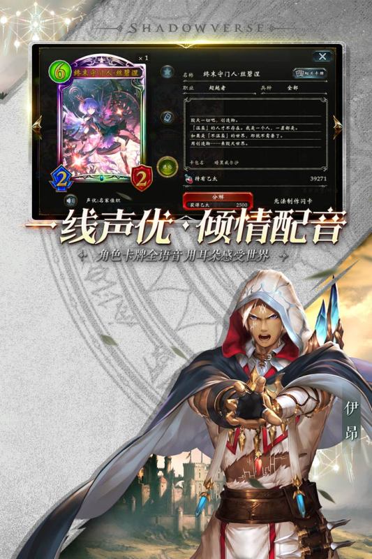 影之詩正式版
