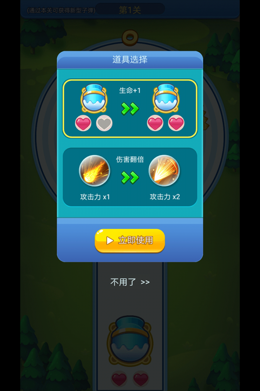 快來體驗biubiubiu手游最新版