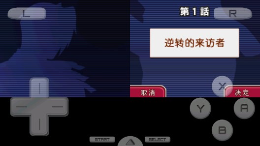 逆轉(zhuǎn)檢事手游漢化版