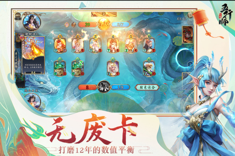 五行師九游版下載