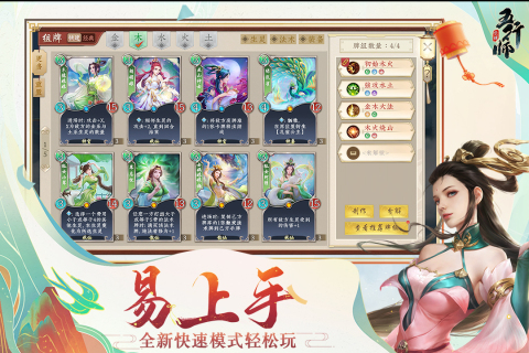 五行師九游版下載