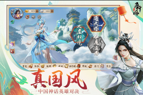 五行師九游版下載