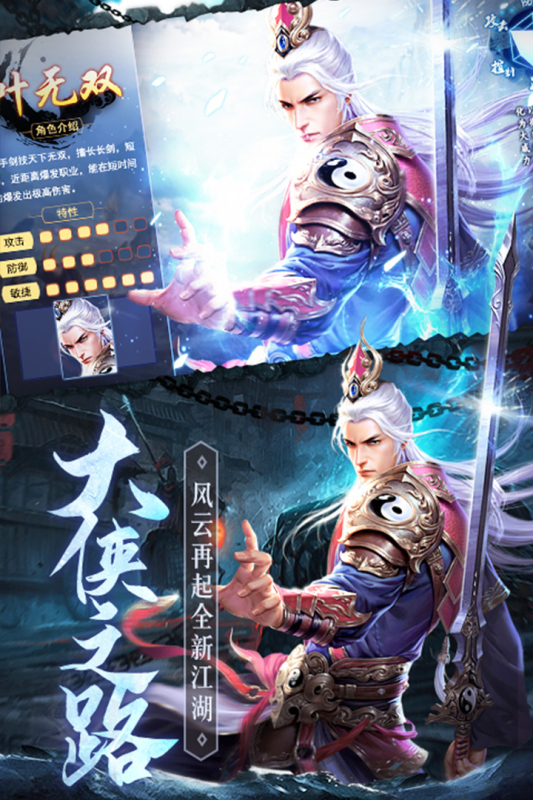琴劍封魔錄正版手游