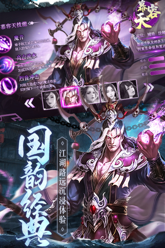 琴劍封魔錄正版手游