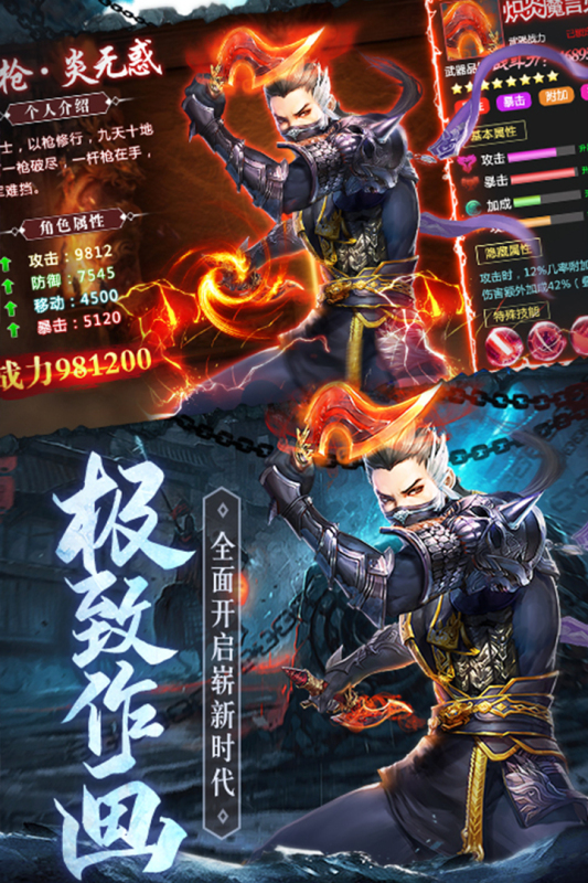 琴劍封魔錄正版手游