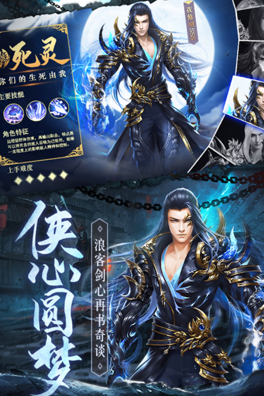 琴劍封魔錄正版手游