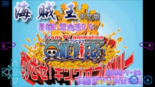 海賊王目標賞金之王安卓版