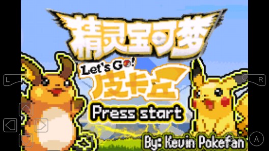 口袋妖怪老皮金手指版