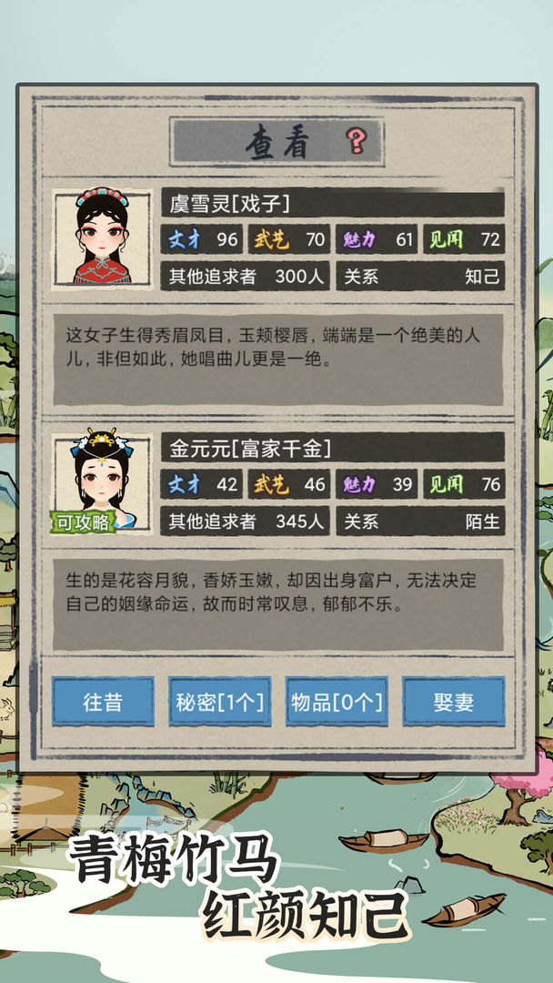 江南人生手游新版本