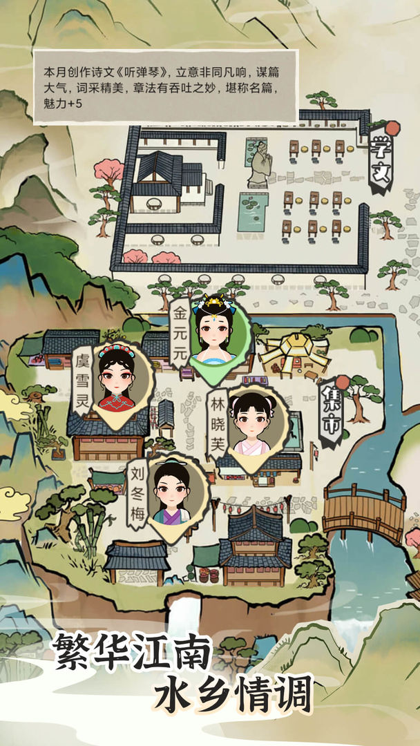 江南人生手游新版本