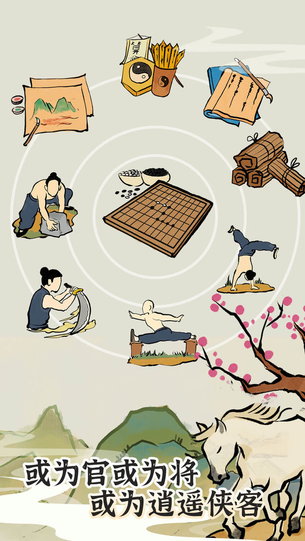 江南人生手游新版本