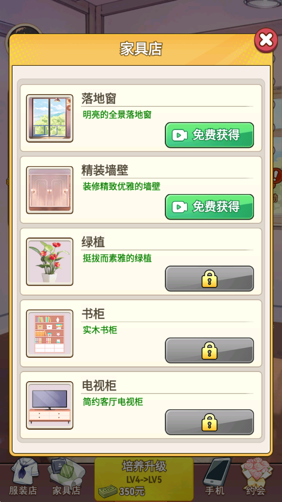 魂穿之不做哥哥了手游