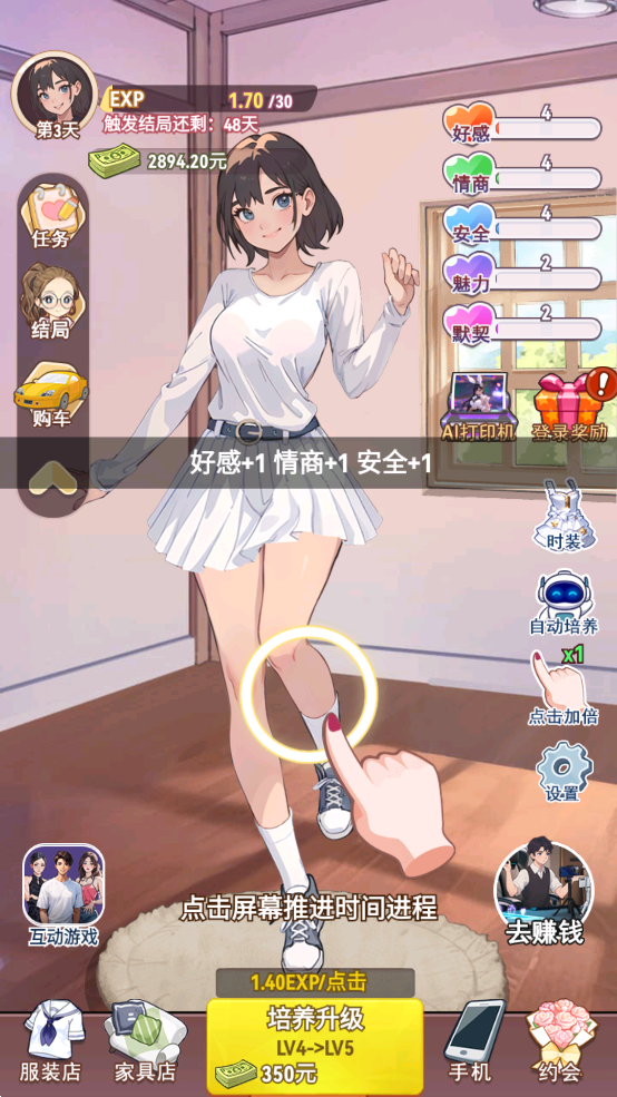 魂穿之不做哥哥了手游
