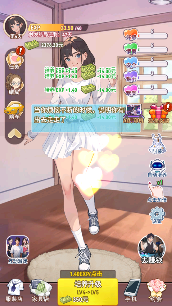 魂穿之不做哥哥了手游