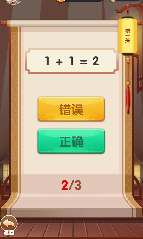 最6答人游戲正式版