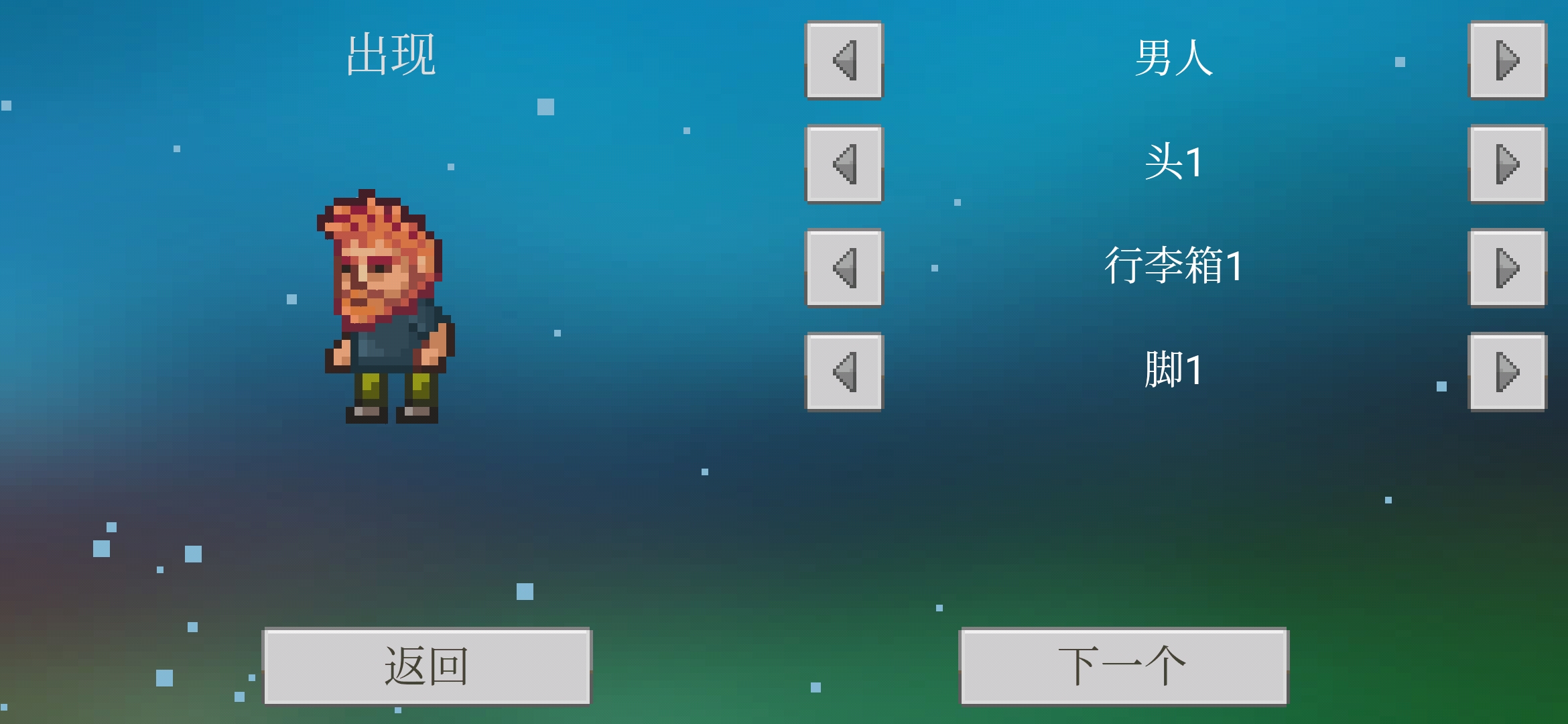 PixelTerra像素星球免費版