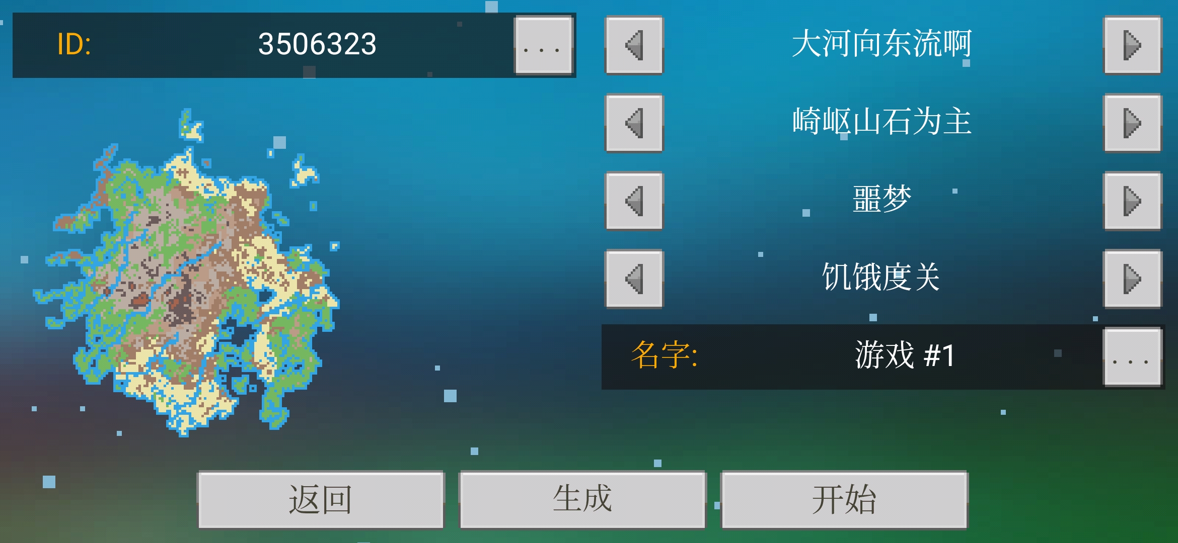 PixelTerra像素星球免費版