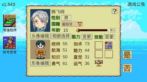 新地平線漢化版