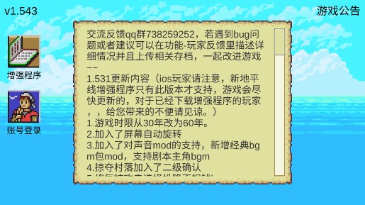 新地平線漢化版