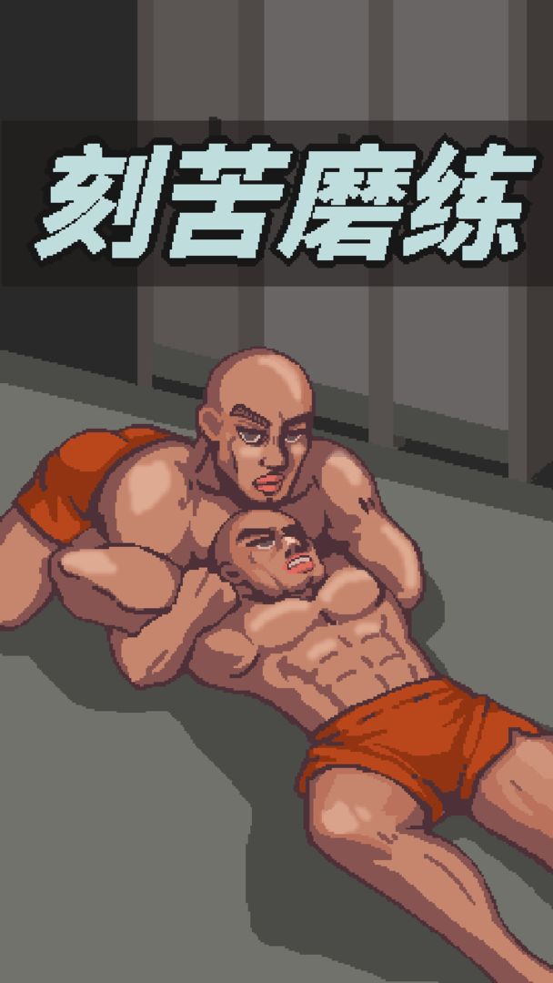 痛苦攀巖2官方手游