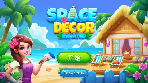Space Decor Island房間裝飾島嶼金幣鉆石增版