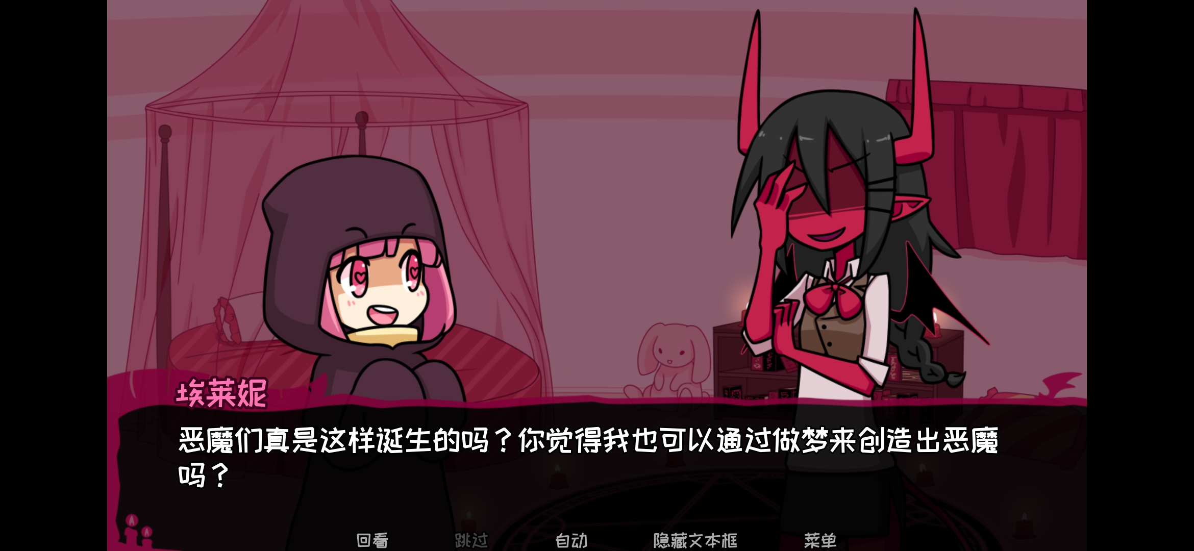Contract Demon契約惡魔無(wú)廣告