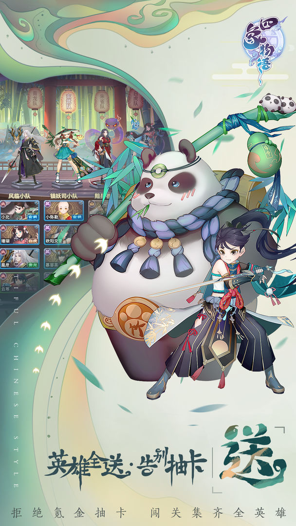 四象物語4399版改版