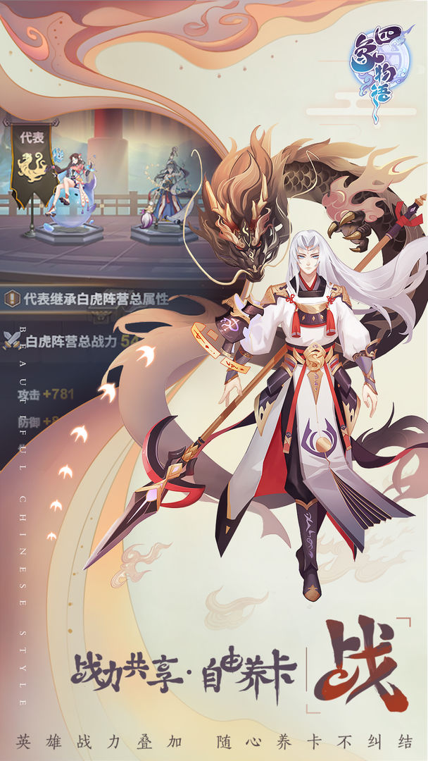 四象物語4399版改版