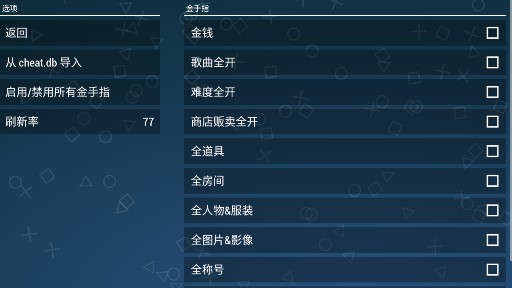 初音未來歌姬計劃擴展金手指