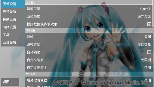 初音未來歌姬計劃擴展金手指