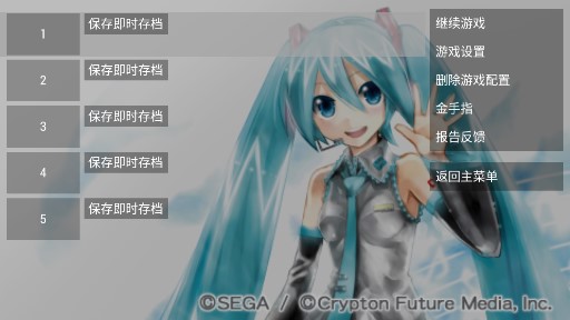初音未來歌姬計劃擴展金手指