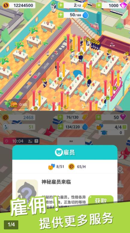 放置學(xué)院大亨手游新版