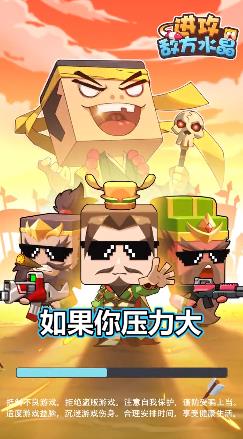 進(jìn)攻敵方水晶手游新版