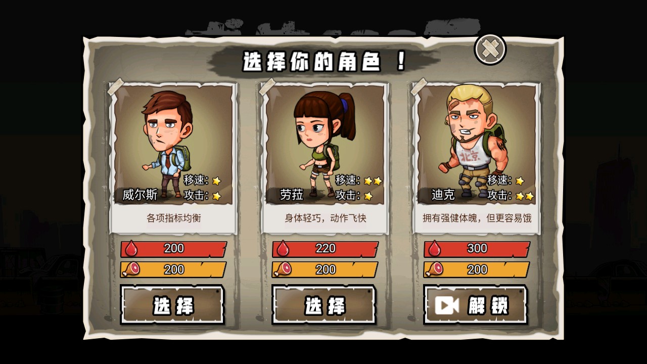 求生100天去廣告版