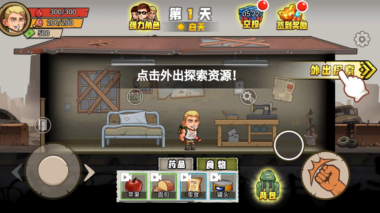 求生100天去廣告版