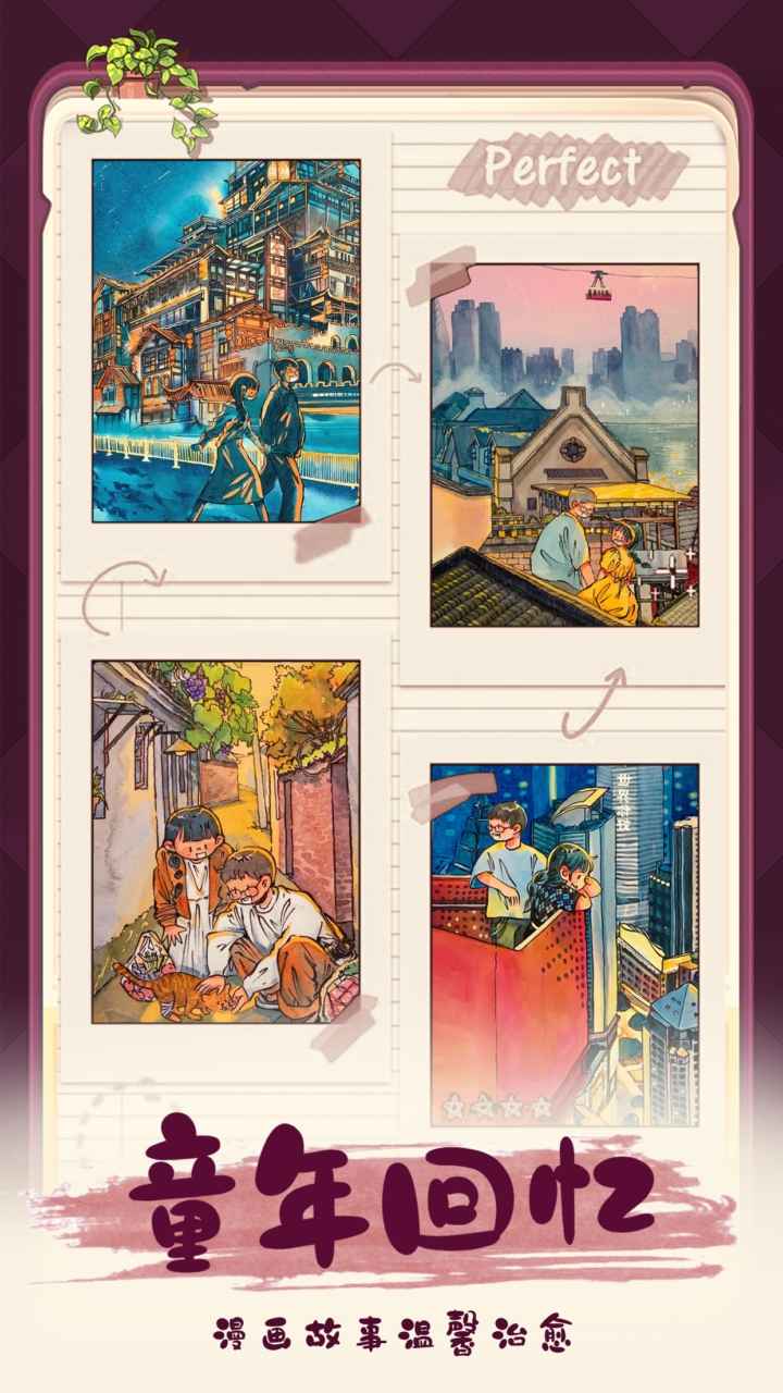 四季合合正版手游