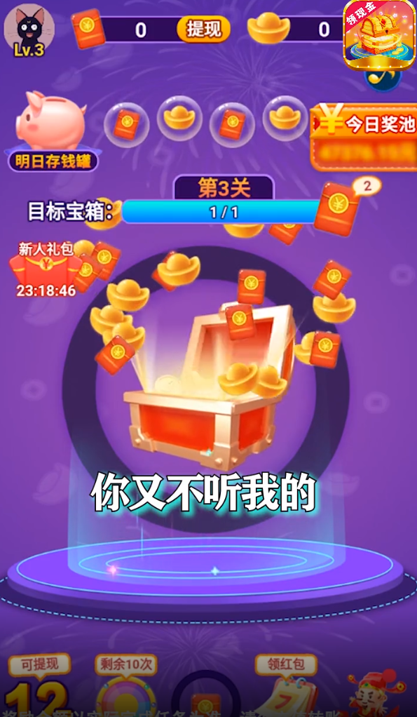 天天開寶箱領(lǐng)錢版