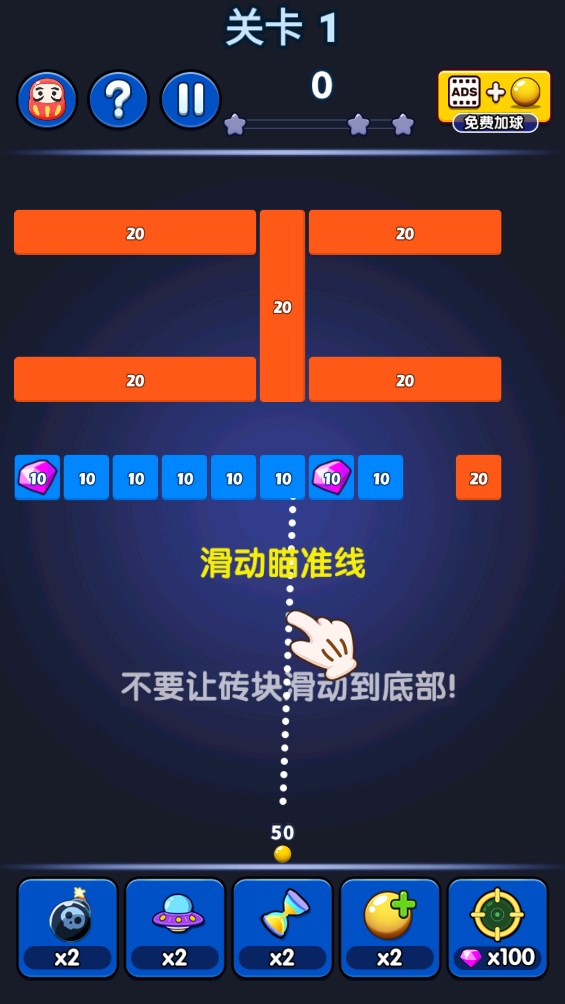 彈球達(dá)人官方版