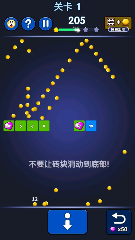 彈球達(dá)人官方版