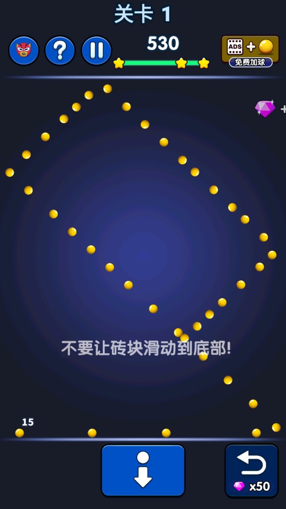 彈球達(dá)人官方版
