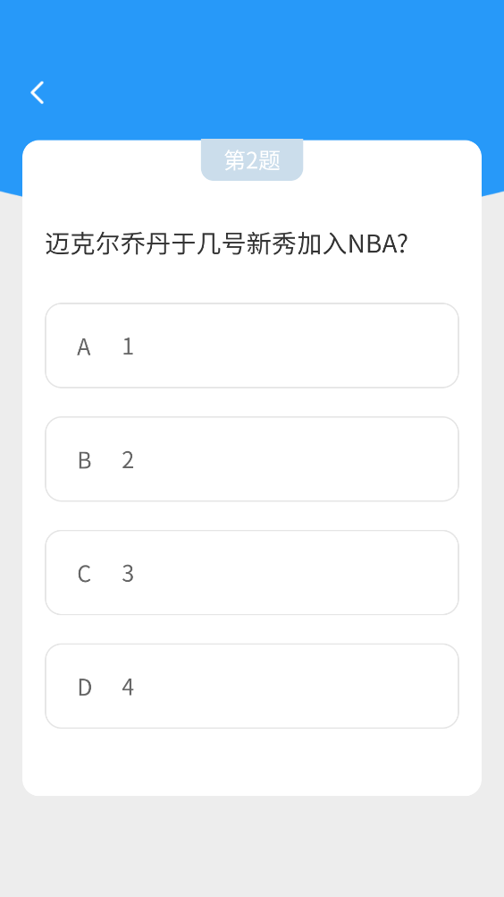 答題天才新版本