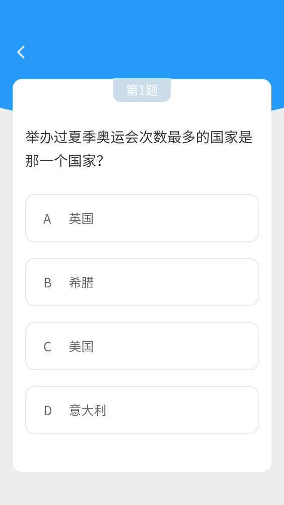 答題天才新版本