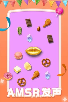 我吃飯賊大聲最新手游