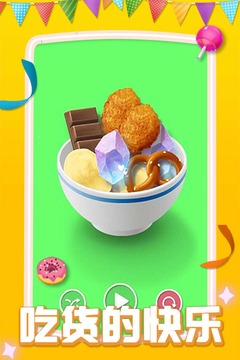 我吃飯賊大聲最新手游