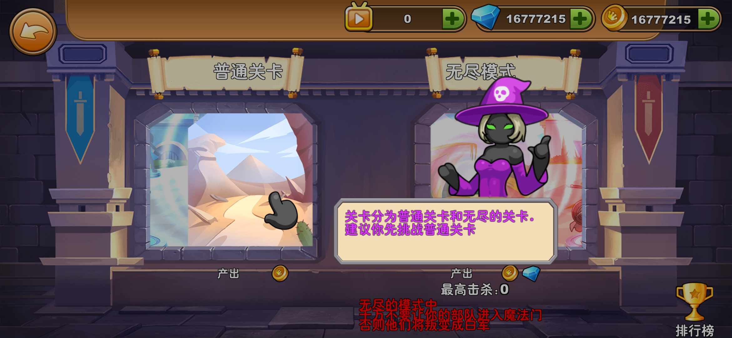 火柴人傳說忍者戰(zhàn)士王國戰(zhàn)爭無限金幣