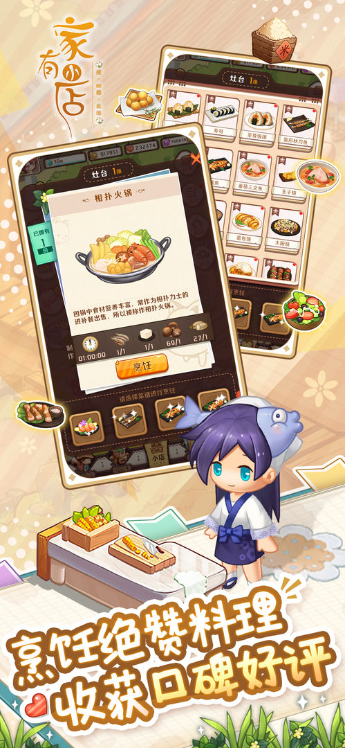 家有小店安卓版游戲