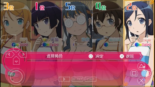 我的妹妹制造EX版