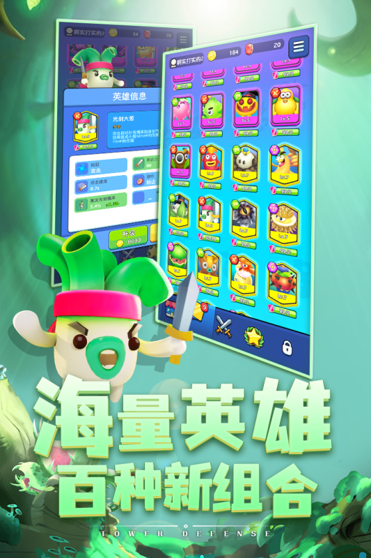 植物休閑大作戰(zhàn)官方版