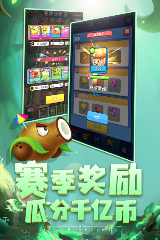 植物休閑大作戰(zhàn)官方版